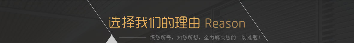 安裝施工
